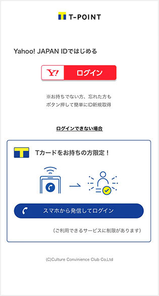 Yahoo! JAPAN IDでログイン※ログインにはYahoo! JAPAN IDが必要です。