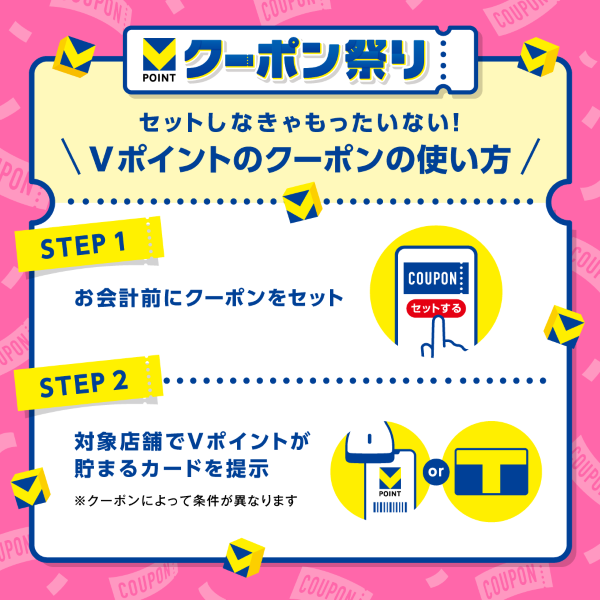 クーポン祭り_はま寿司