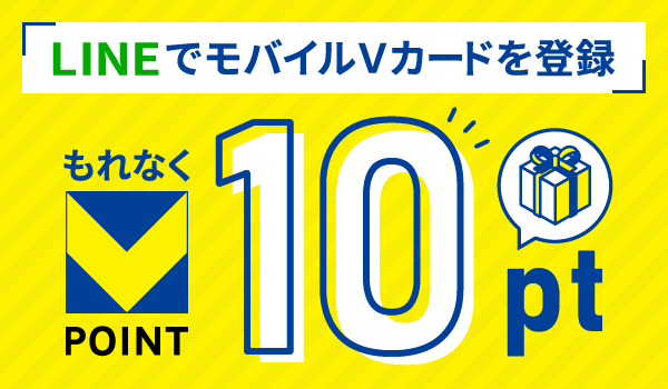 LINEマイカード登録キャンペーン
