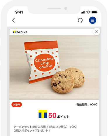 お買い物に便利なアプリ Tポイントアプリ Tサイト Tポイント Tカード