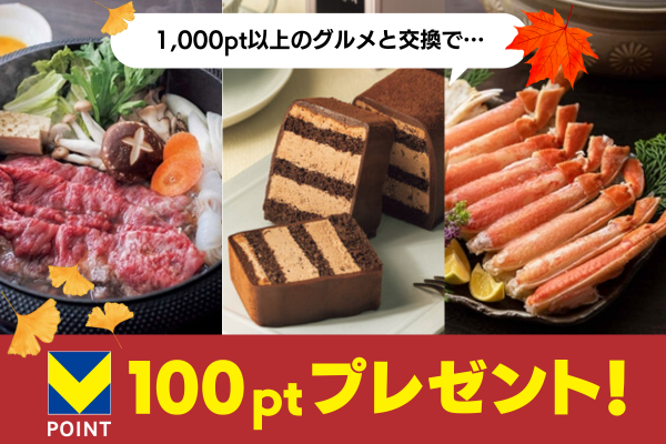 食欲の秋！応援クーポン