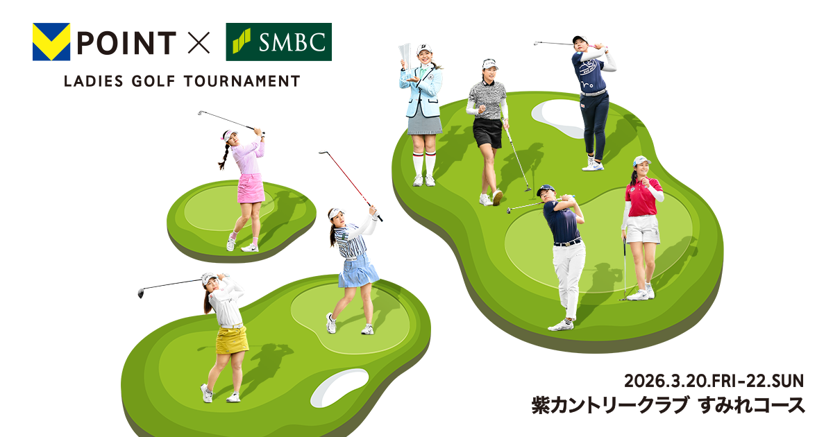 Vポイント×ＳＭＢＣ レディスゴルフトーナメント