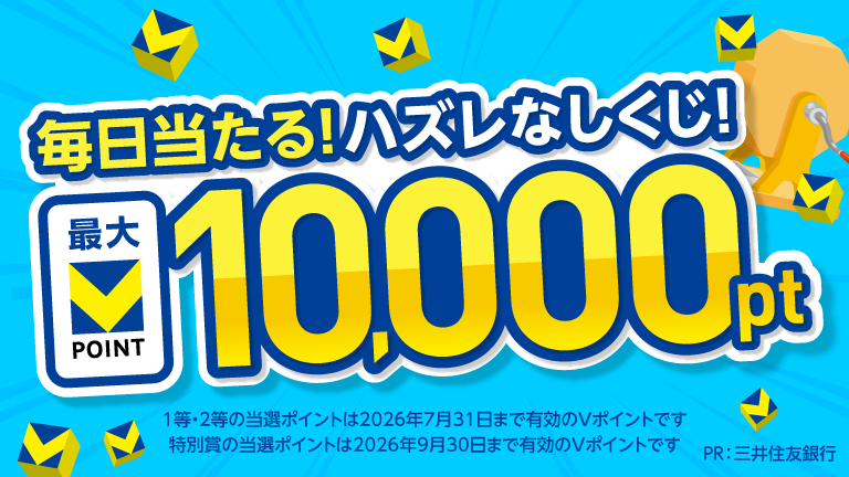 ＜進呈条件：特別賞/Olive新規開設＞お得にOliveを始められる特典も満載！