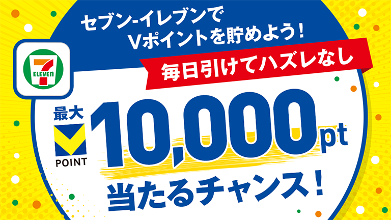 ＜進呈条件：2等～/利用設定＞利用設定するならくじを引いてから！