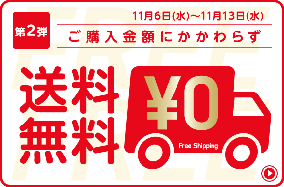 Vポイント×Eco Select おかげさまで1周年 感謝祭！