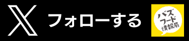 フォローする