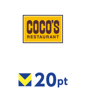 ココス 20ポイント