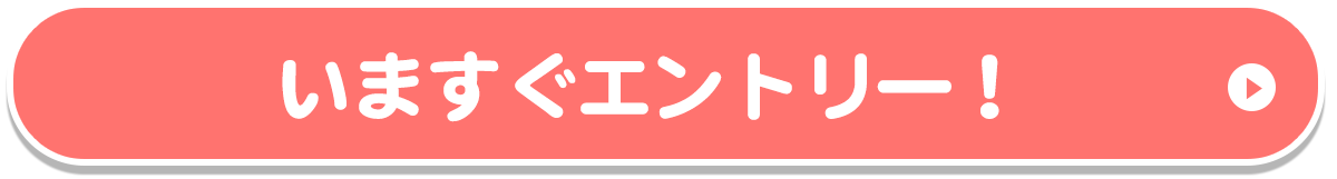 今すぐ初回ログイン