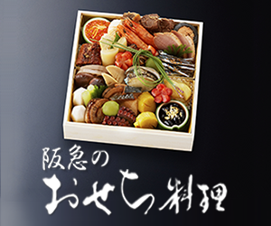 HANKYU HANSHIN E-STORES
