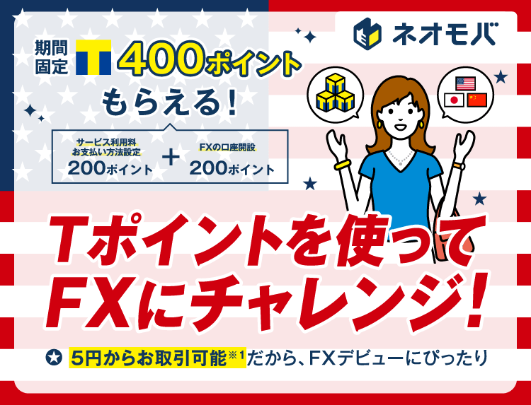 Tポイントfx Tサイト Tポイント Tカード