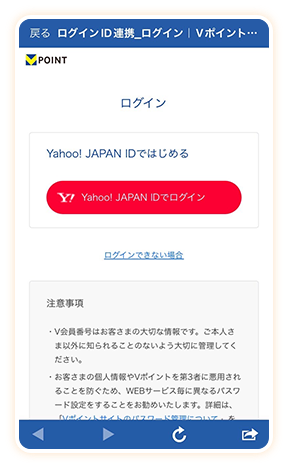 Yahoo! JAPAN IDでログイン画面