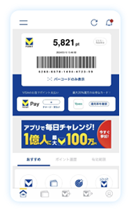 モバイルVカード