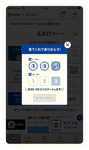 スタンプがもらえます