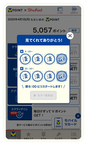 スタンプがもらえます