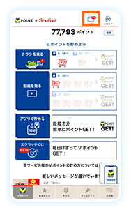 Vカードクーポン