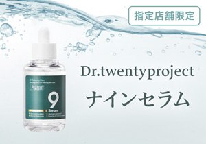 Dr.twentyproject ナインセラム