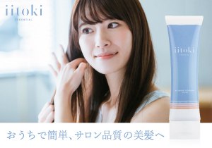 酸熱トリートメント iitoki essential