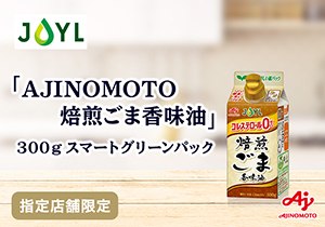 AJINOMOTO