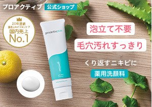 プロアクティブ