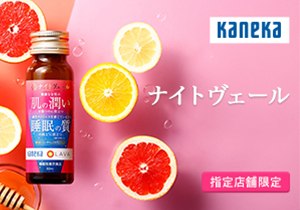 ナイトヴェール