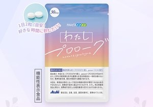 わたしプロローグ