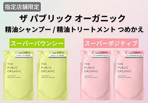 ザパブリック