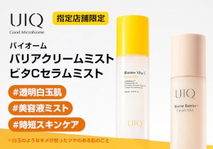 バイオーム