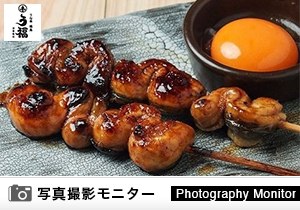 串特集