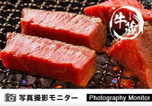 肉料理特集