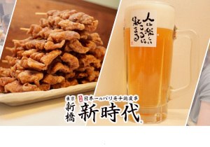 居酒屋特集