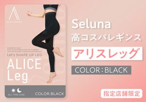Seluna