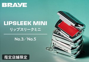 BRAYE リップスリークミニ