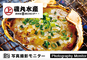 磯丸水産特集