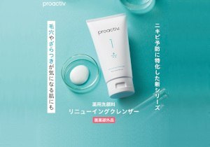 プロアクティブ