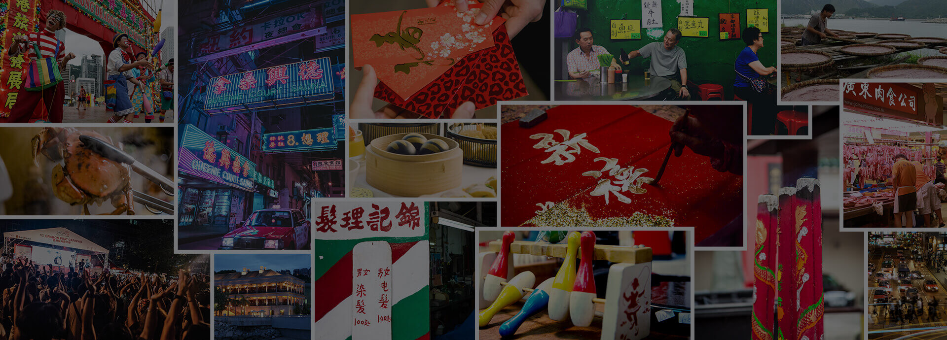 香港：カルチャー