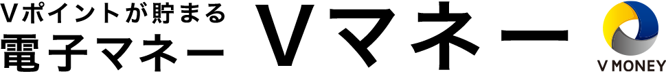 Vマネーチャージ